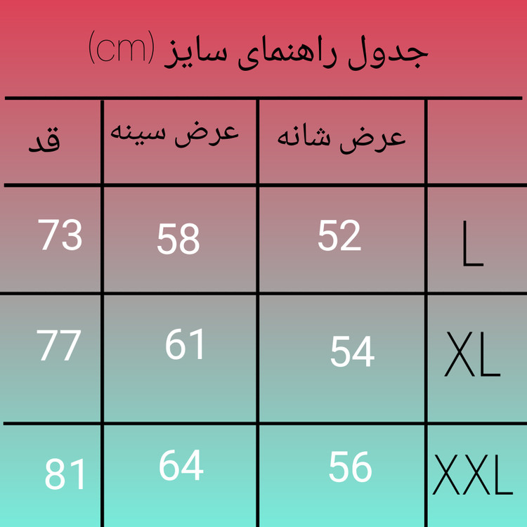 راهنمای سایز پیراهن میله ای مراکشی یقه انگلیسی آستین بلند